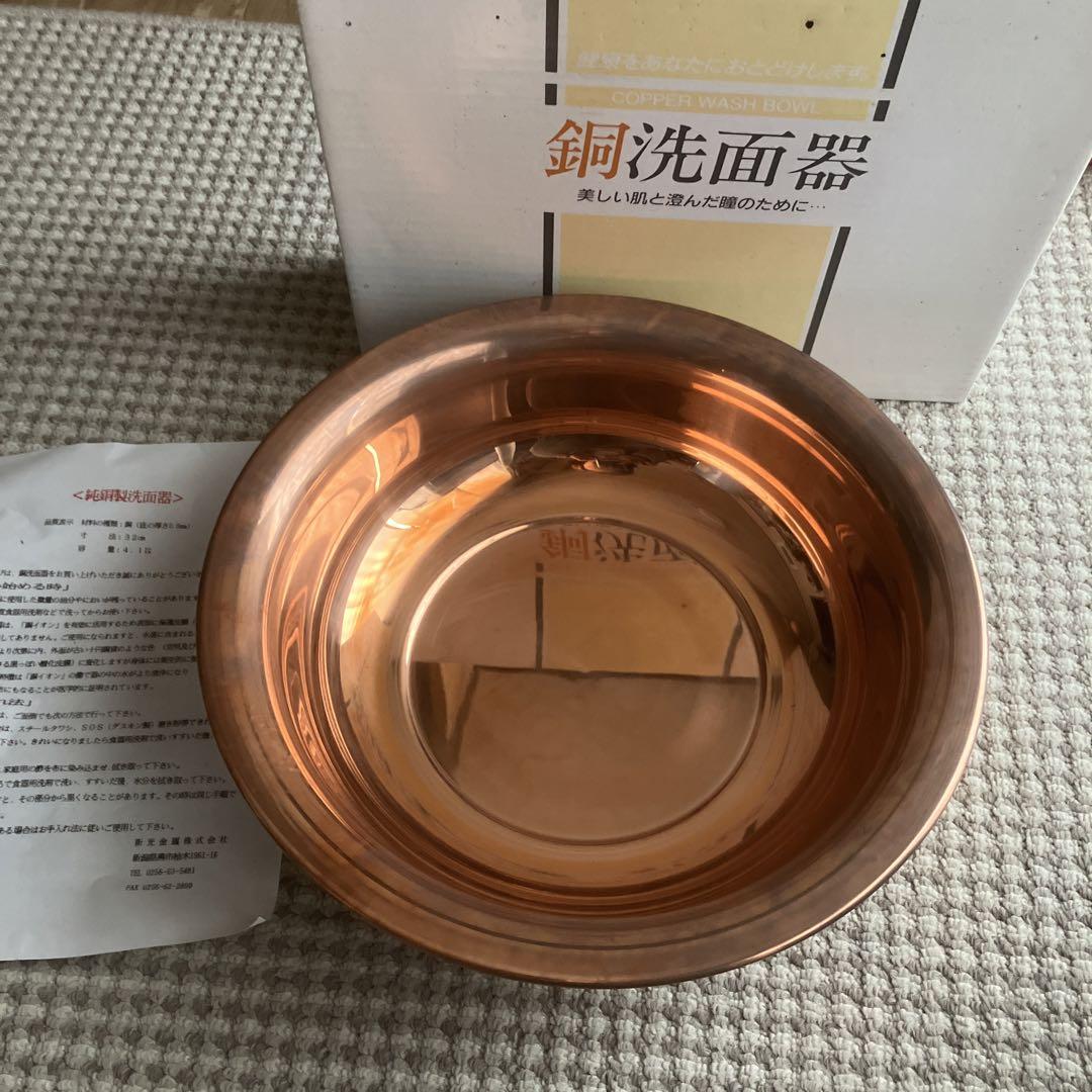 銅洗面器〈純銅製洗面器〉 純銅製洗面器 - メルカリ