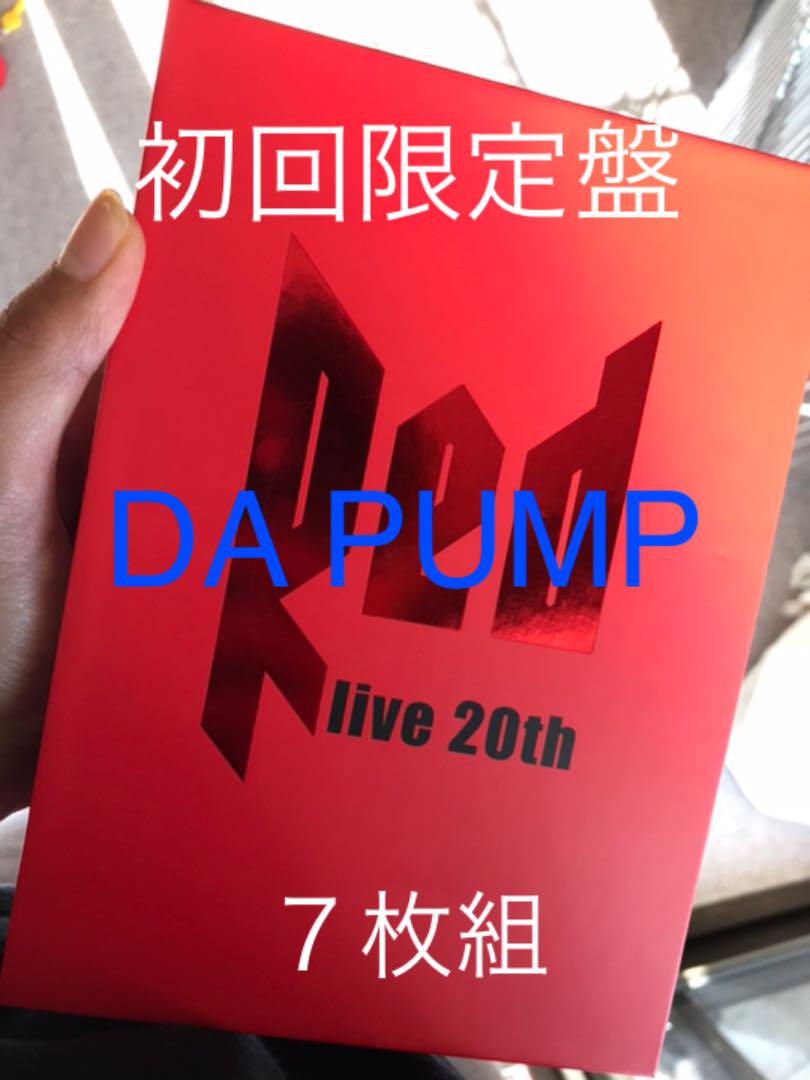 DA PUMP RED 初回限定版