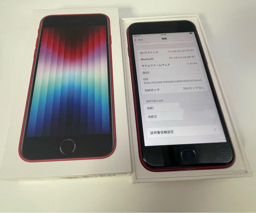 ⭐️使用短⭐️iPhone se3★128GBバッテリー96%