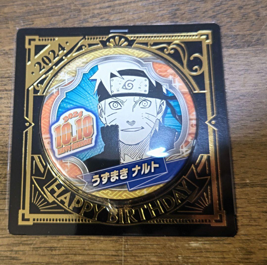 NARUTO疾風伝 バースデー うずまきナルト 缶バッジセット NARUTO－ナルト－』バースデイ缶バッジ うずまきナルト