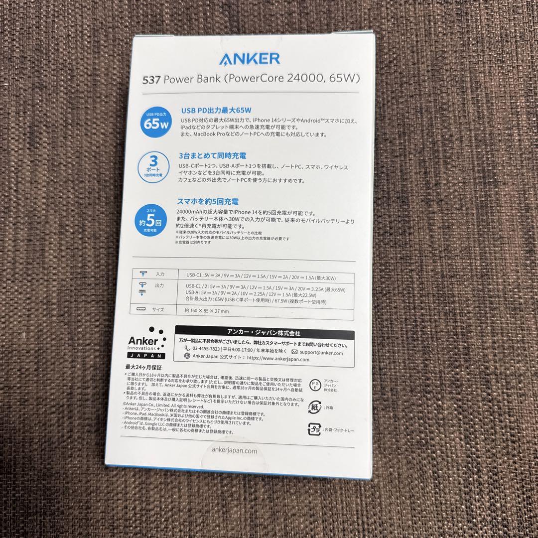 新品未開封ANKER 537 Power Bank