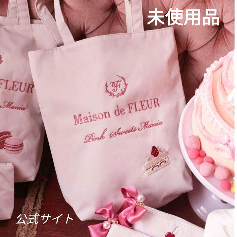 Maison de FLEUR ショートケーキ トートバッグ