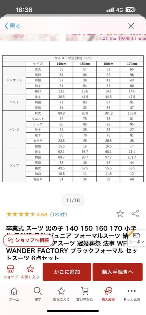 値下げしました！卒業式で目立っちゃう！男の子スーツ170センチ
