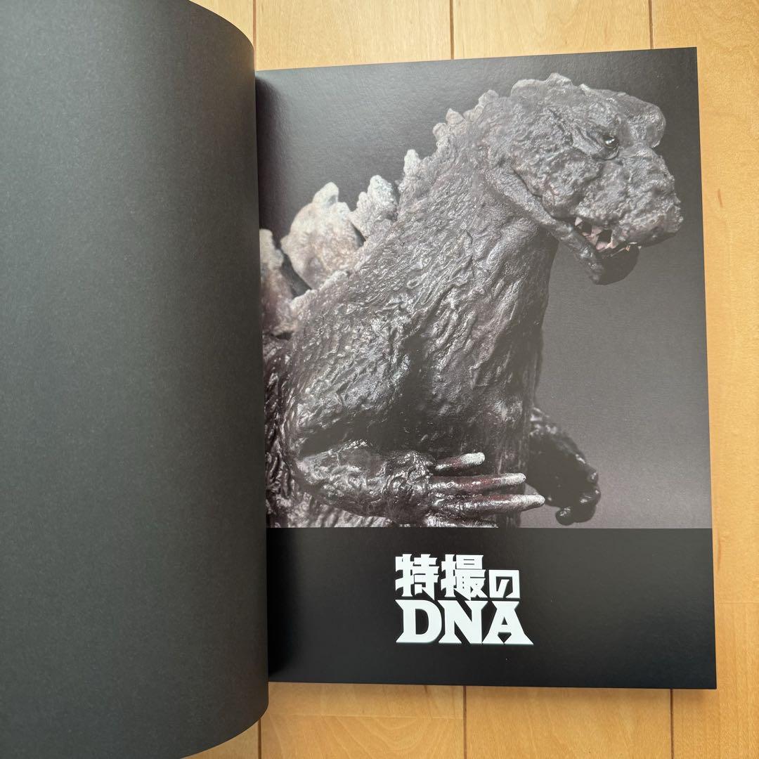「特撮のDNA」展図録【美品】