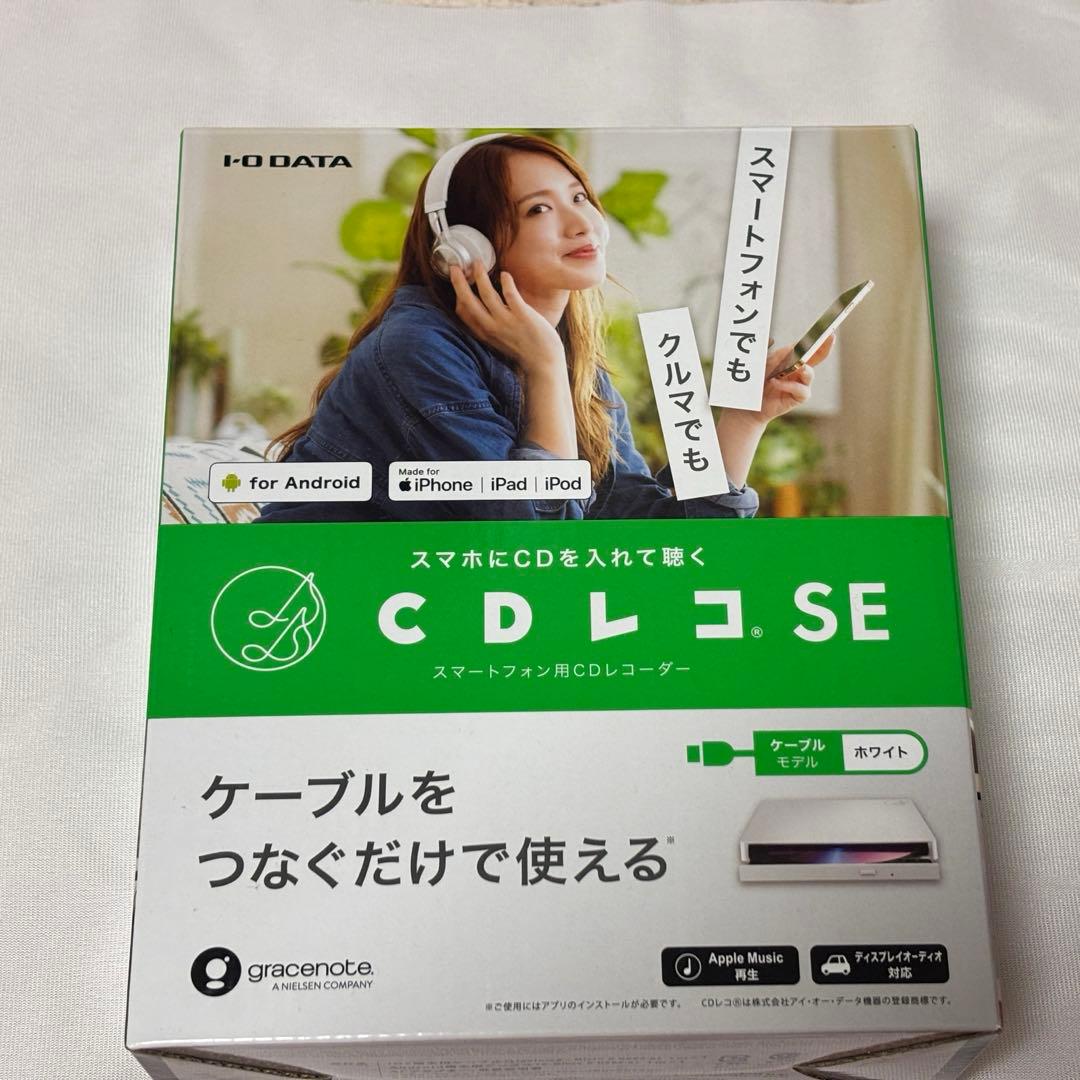 IODATA CDレコSE CDレコーダー