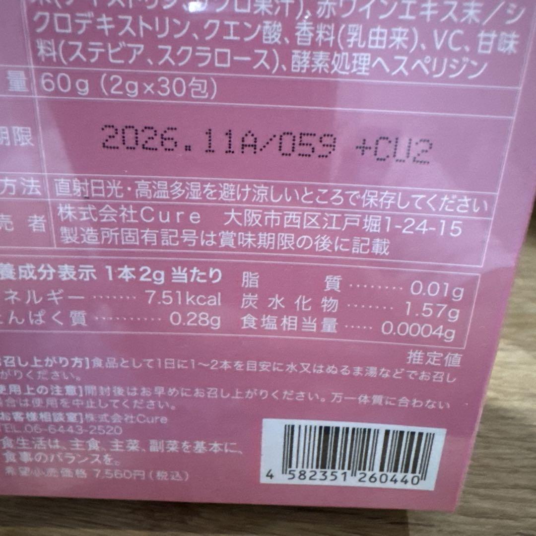 ルビーフィット　ダイエット