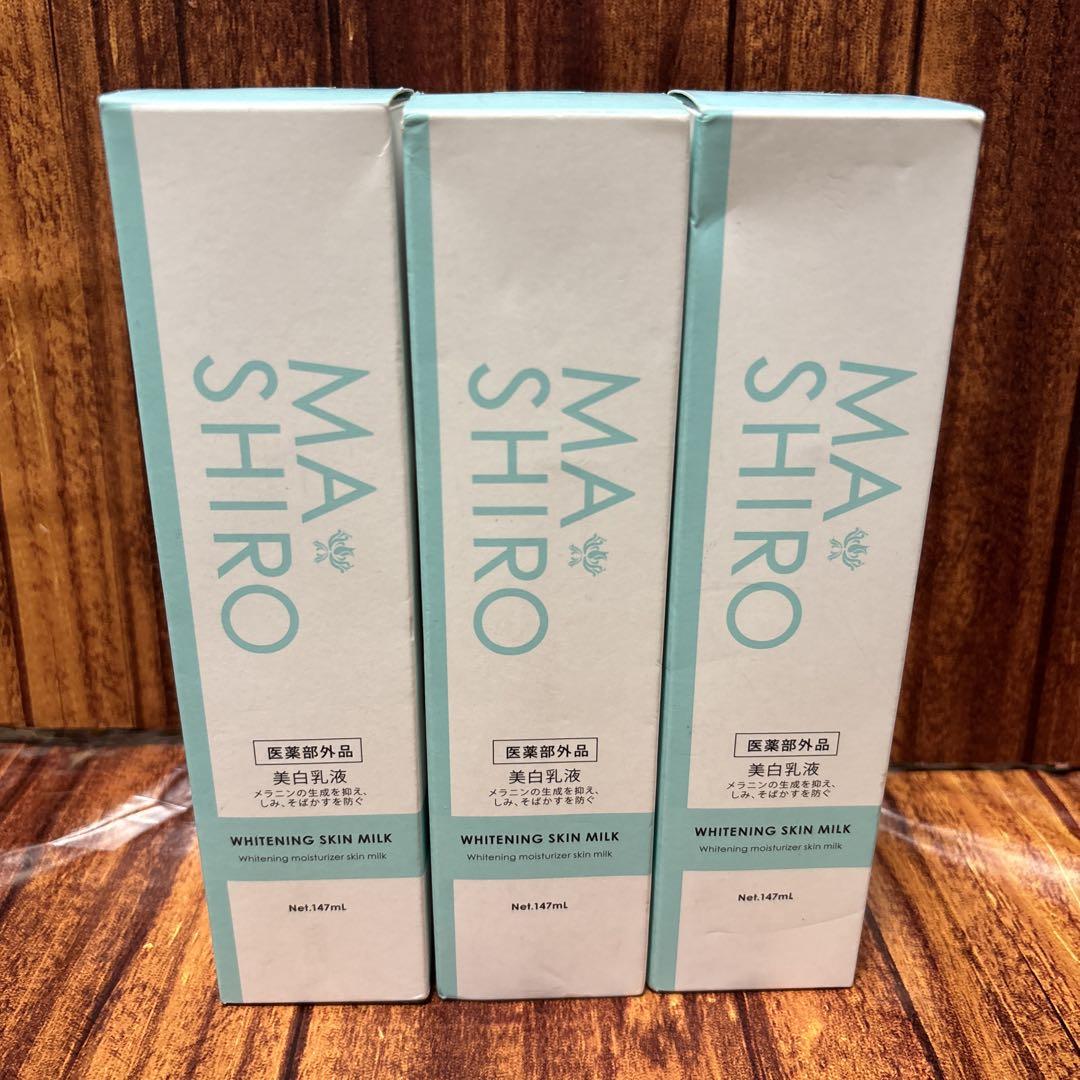 l…マ・シロ　薬用ホワイトニングミルク 147ml （×3）