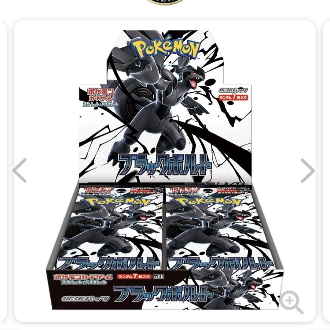 拡張パック ブラックボルト 1BOX シュリンク付き ポケモンセンター Amazon.co.jp: 【シュリンク付き 未開封 BOX】ﾎﾟｹﾓﾝｶｰﾄﾞｹﾞｰﾑ