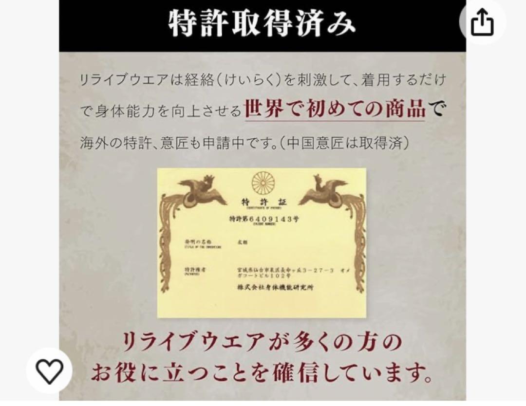 リライブスパッツ レディース パワースパッツ [下半身強化]