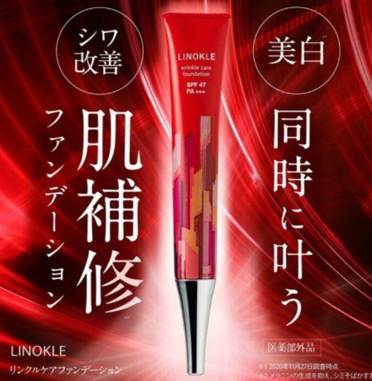 さくらの森 LINOKLE スティックファンデーション 3本セット しわ 美肌