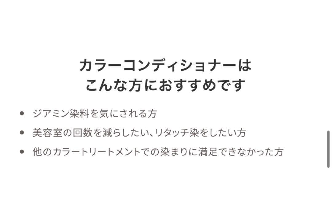 HANA オーガニックカラーコンディショナー（ダークブラウン）カラーブースター