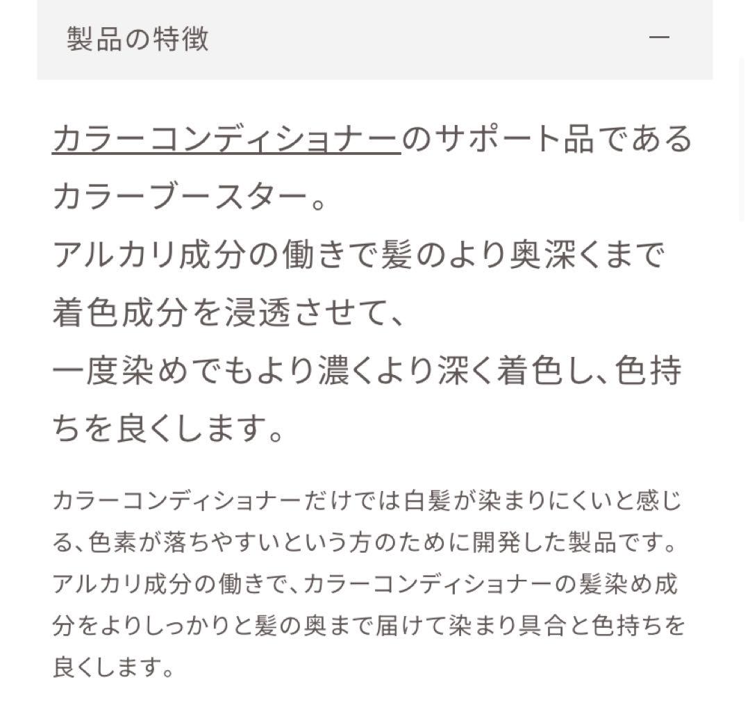 HANA オーガニックカラーコンディショナー（ダークブラウン）カラーブースター