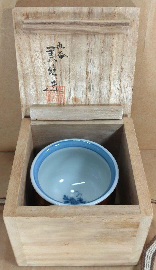 本物保証】人間国宝 吉田美統 金襴手花唐草ぐい呑 共箱 栞 共布