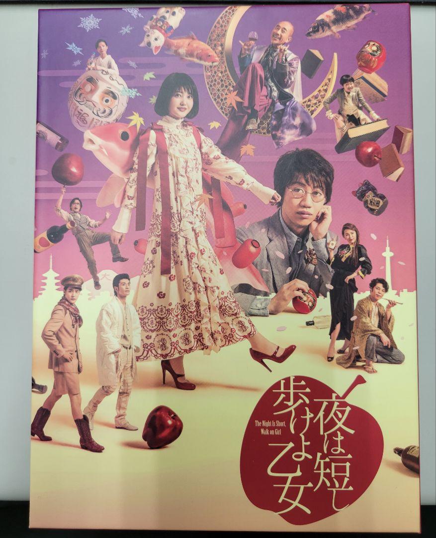 夜は短し歩けよ乙女 七つの大罪 The STAGE BD