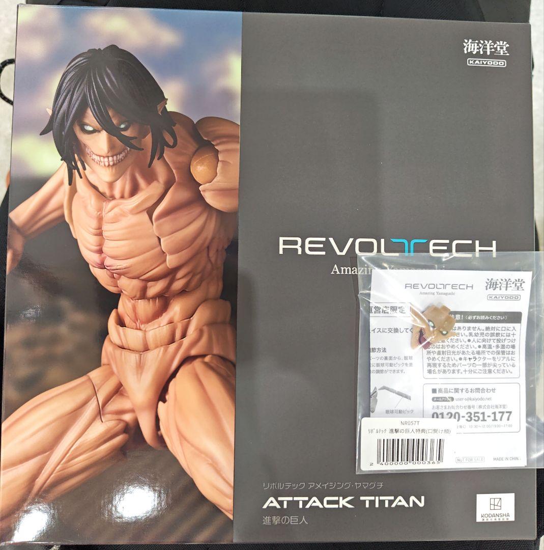 新品未開封 特典付 アメイジング ヤマグチ 進撃の巨人 直営店