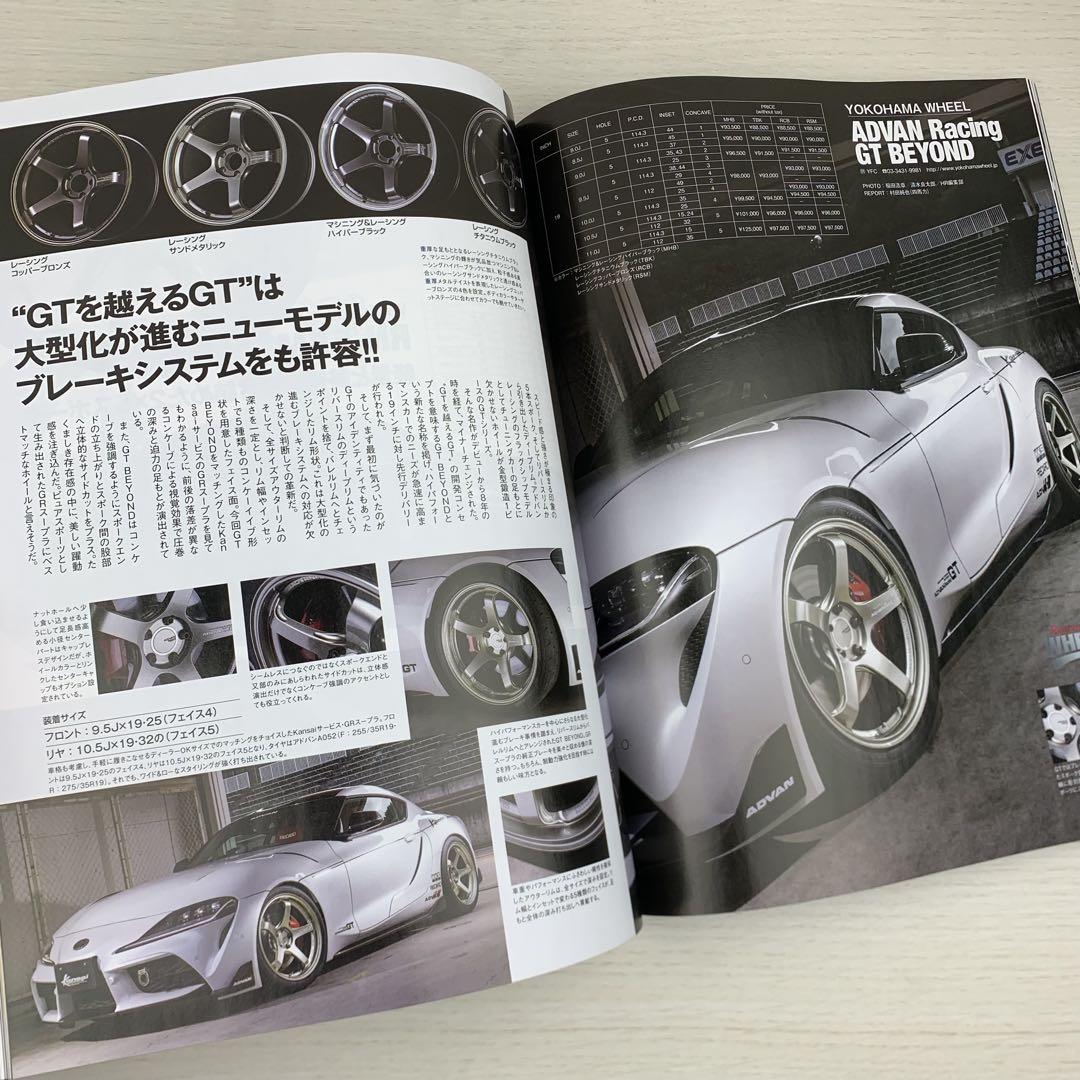 HYPER REV vol.247 トヨタ スープラ no.4 - メルカリ HYPER REV vol.247 トヨタ スープラ no.4 - メルカリ