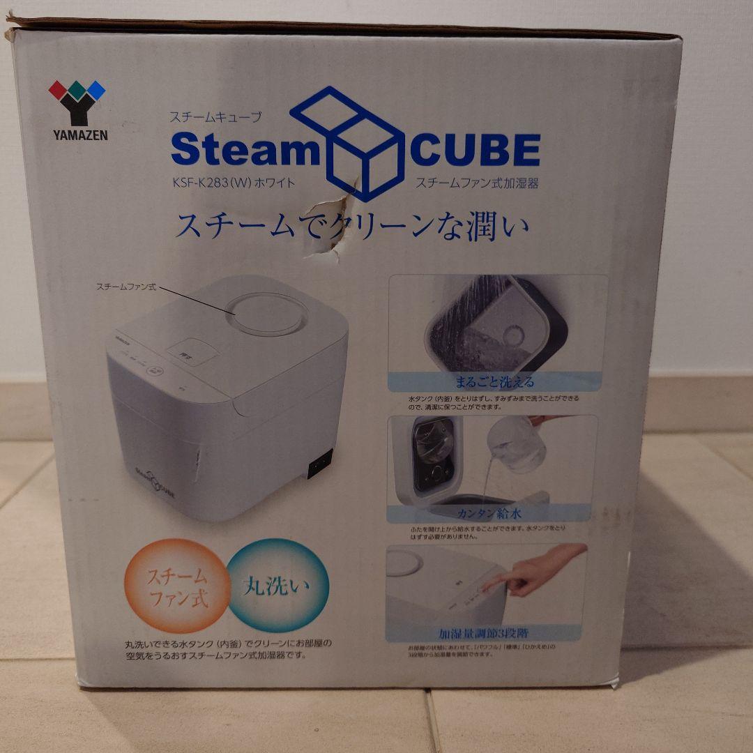新品・山善スチームファン加湿器　 KSF-K283(W) WHITE