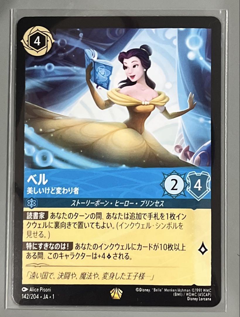 ベル 通常2枚 foil2枚 レジェンダリー 美しいけど変わり者