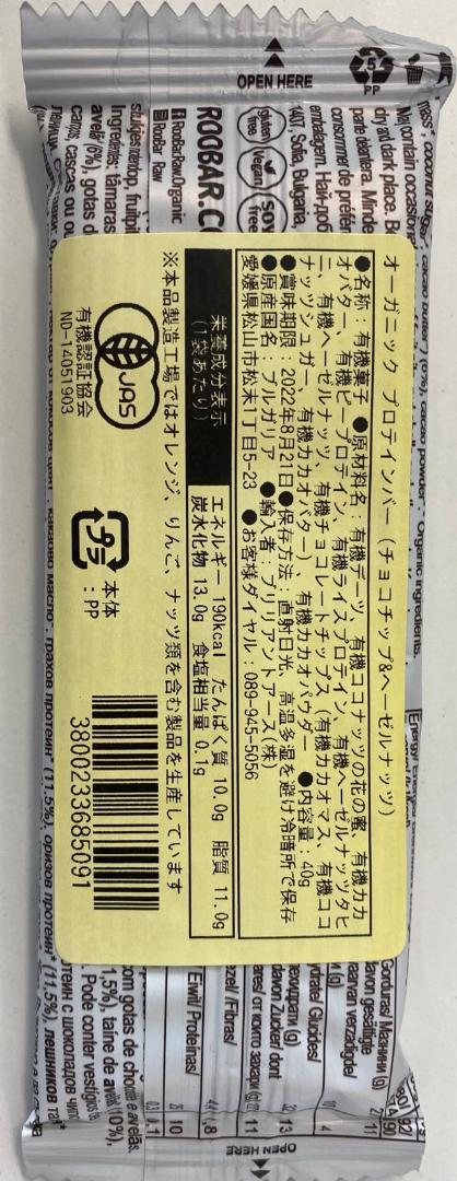 300円 【第1位獲得!】 no cow プロテインバー3本セット ピーナッツバターチョコレートチップ味 300円 【第1位獲得!】 no cow プロテインバー3本セット ピーナッツバターチョコレートチップ味
