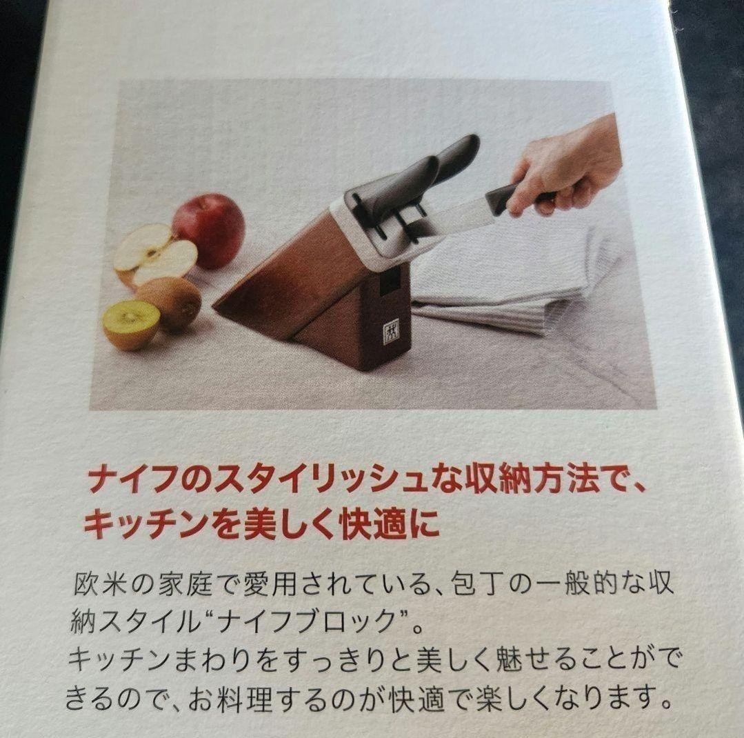 ル*ン様 ヘンケルス ナイフ ブロック 包丁 ハサミ 研ぎ器付ブロック　三徳包丁