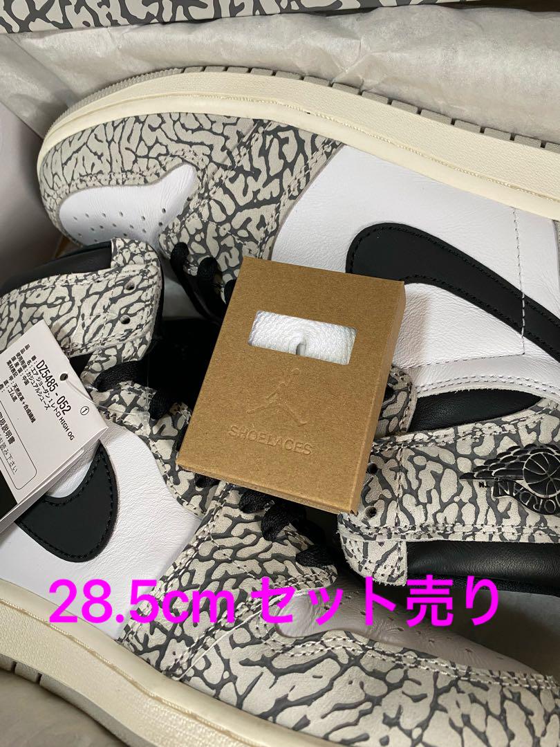 生まれのブランドで 28.5 JORDAN1 セメントセット売り Low High travis その他