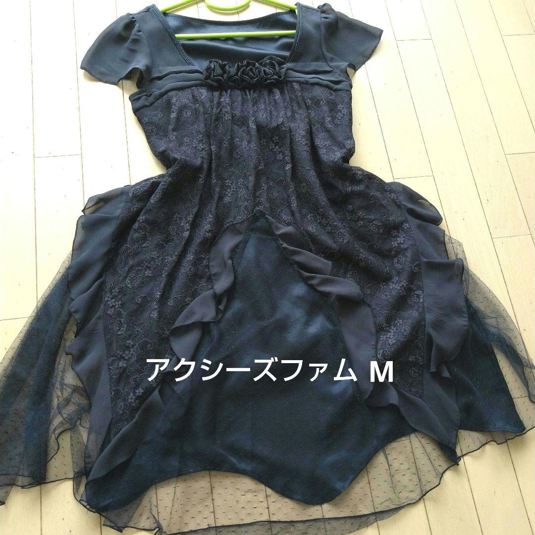 アクシーズファム　キャミソール　ワンピース 　 シフォン レース　姫　ドレス