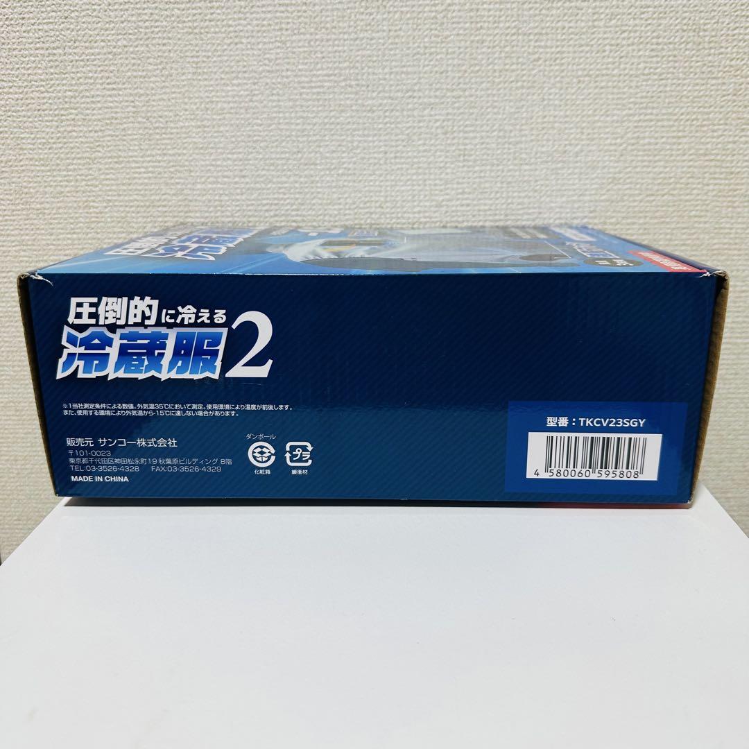 THANKO サンコー 冷蔵服2 フリーサイズ
