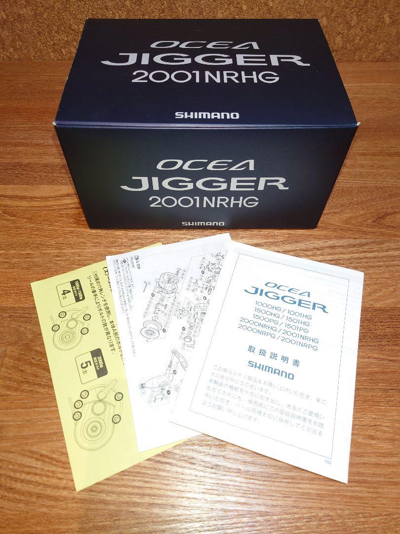SHIMANO OCEA JIGGER 2001NRHG 17オシアジガー