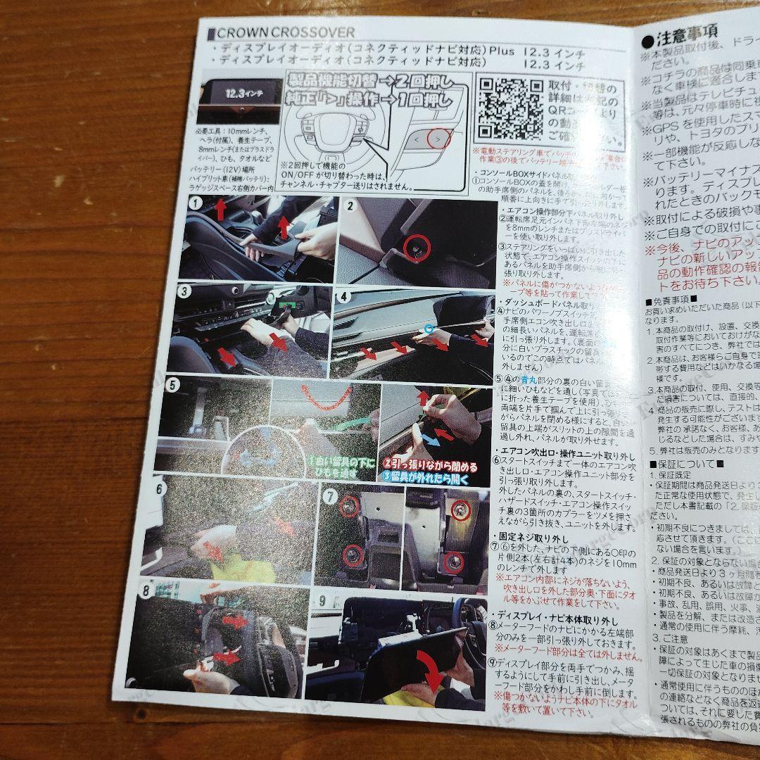 トヨタ ディスプレイオーディオTVキャンセラー Ver2.0
