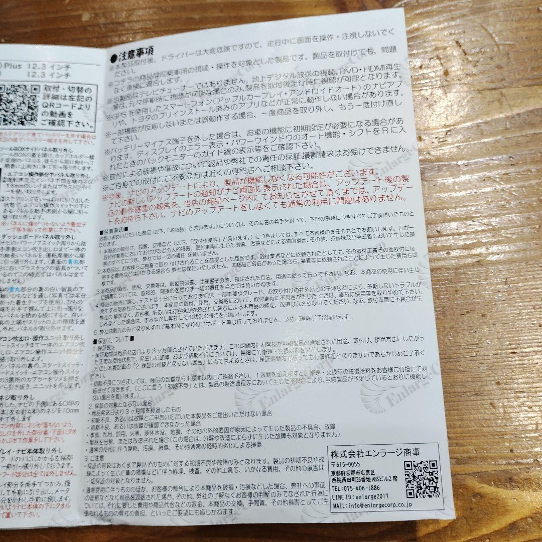 トヨタ ディスプレイオーディオTVキャンセラー Ver2.0