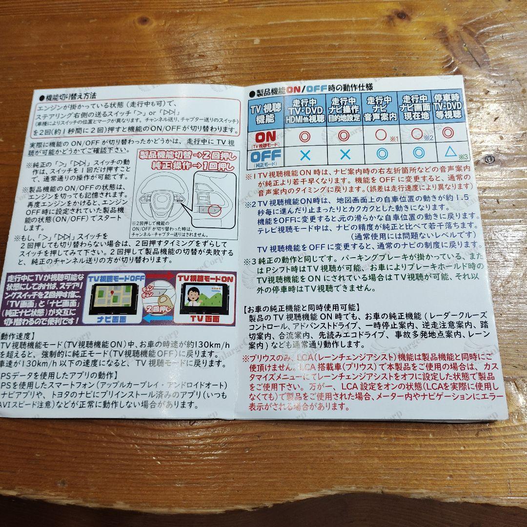 トヨタ ディスプレイオーディオTVキャンセラー Ver2.0