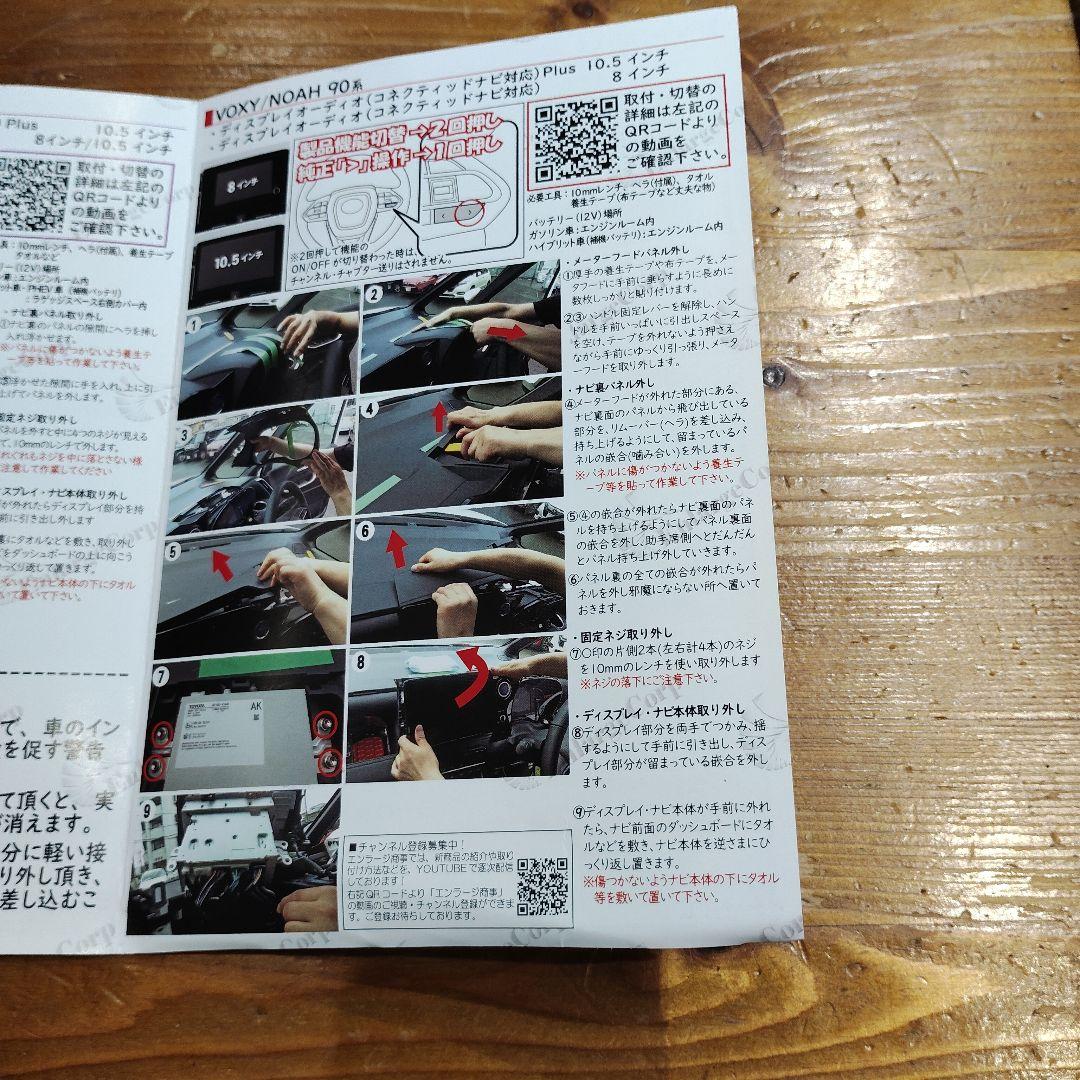 トヨタ ディスプレイオーディオTVキャンセラー Ver2.0