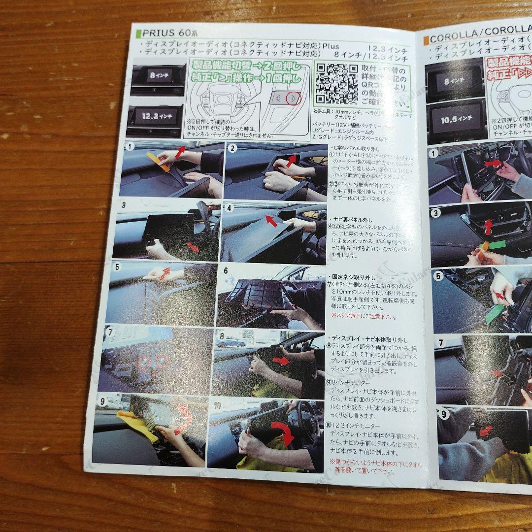 トヨタ ディスプレイオーディオTVキャンセラー Ver2.0