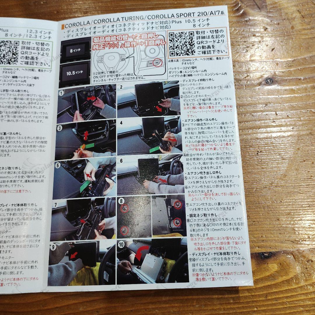 トヨタ ディスプレイオーディオTVキャンセラー Ver2.0