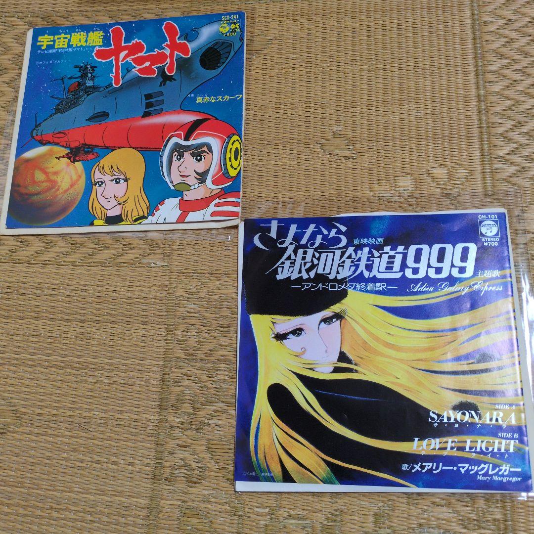 松本零士　 LP　レコード まとめ　14点セット ヤマト　銀河鉄道　ハーロック 試聴済】宇宙戦艦ヤマト 銀河鉄道999 レコード 松本零士 - メルカリ