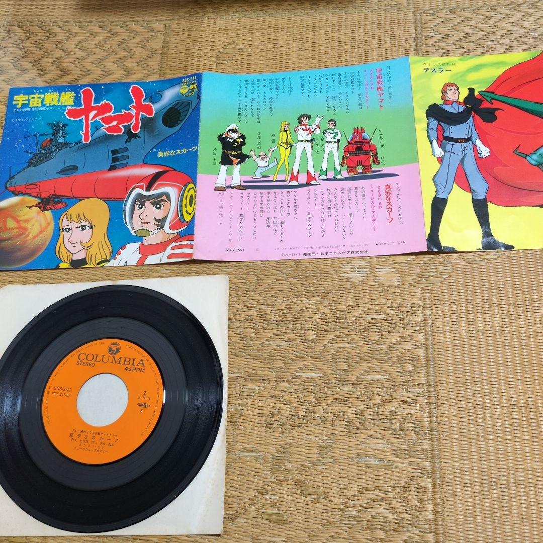 松本零士　 LP　レコード まとめ　14点セット ヤマト　銀河鉄道　ハーロック 試聴済】宇宙戦艦ヤマト 銀河鉄道999 レコード 松本零士 - メルカリ