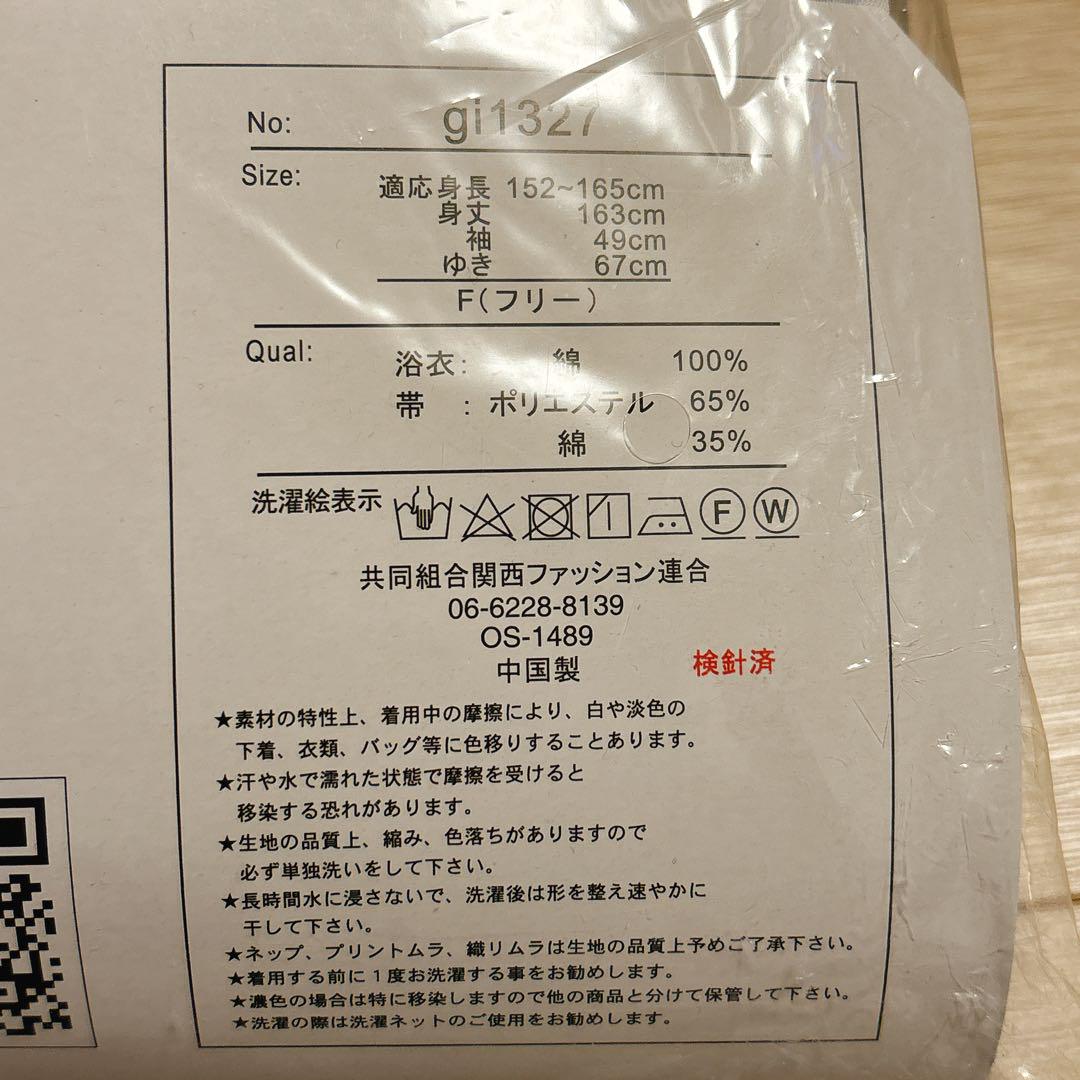 【新品未開封品】GRL 浴衣（帯、作り帯、下駄、皺加工兵児帯）5点セット