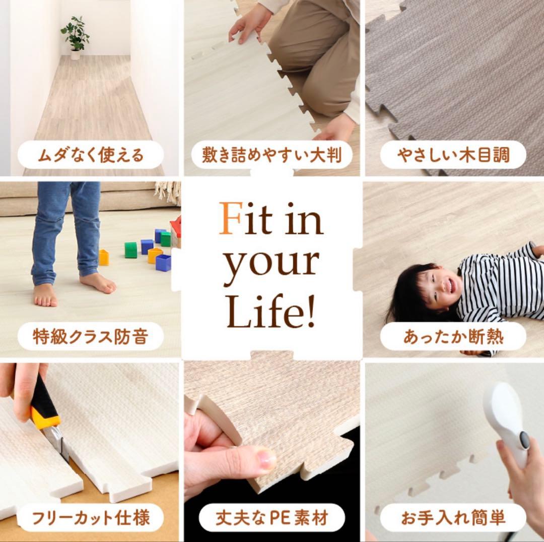 ジョイントマット 8畳用