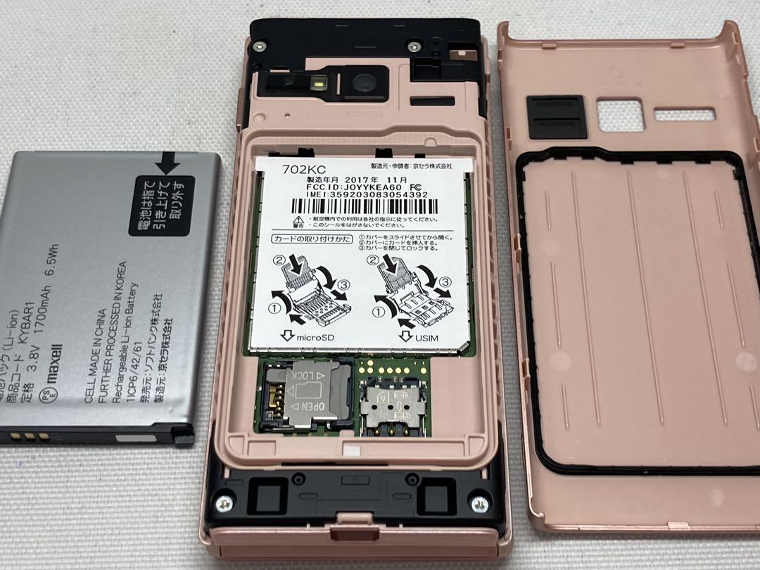 美品　SoftBank　DIGNO　702KC　SIMロック解除済　f01a56 美品 SoftBank DIGNO 702KC SIMロック解除済 f01a56 - メルカリ