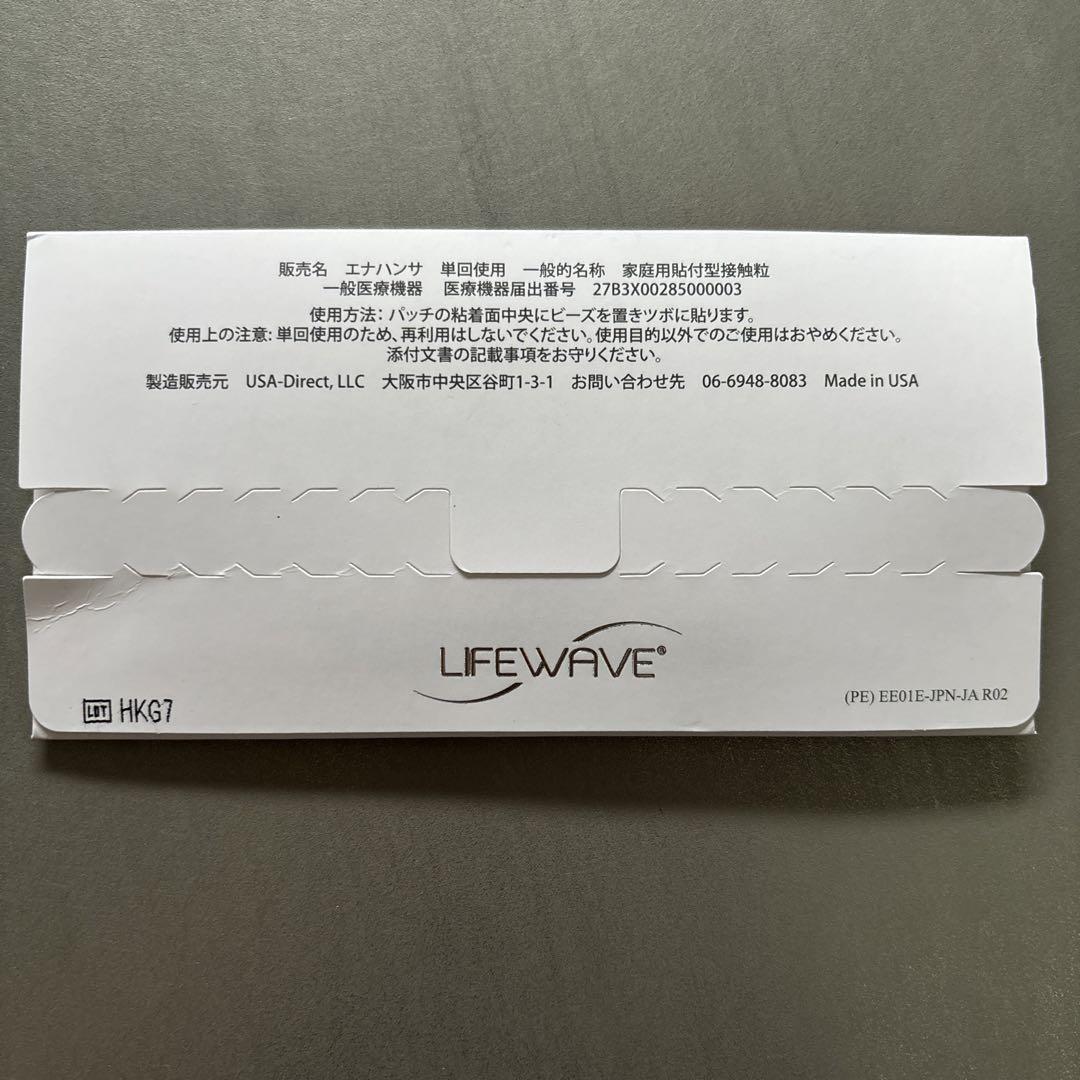 その他 LIFEWAVE energy enhancer 30 PATCHES