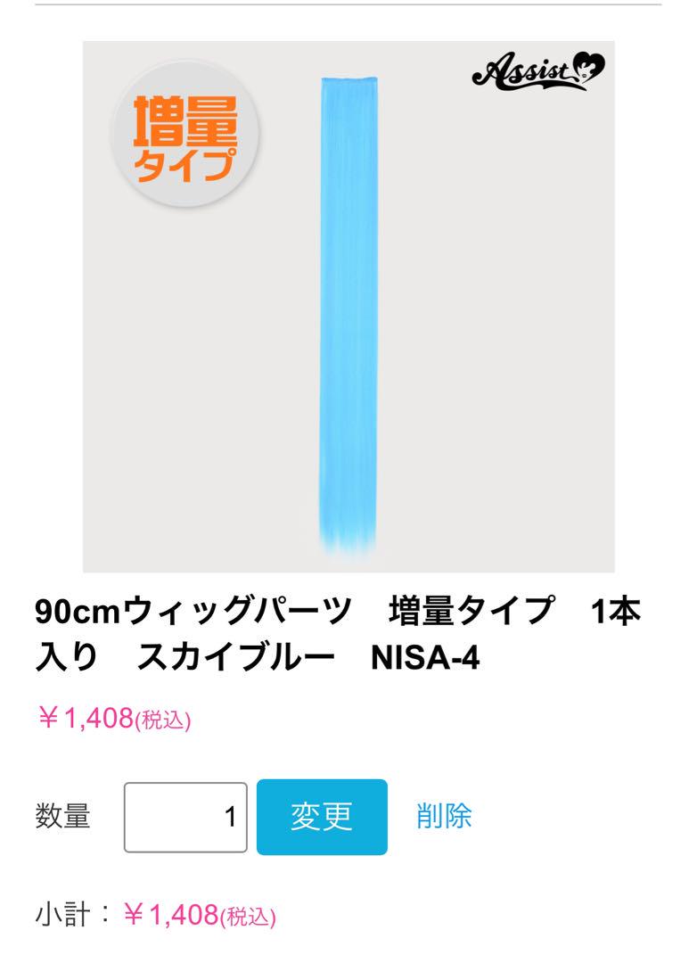 sho様　材料費ページ