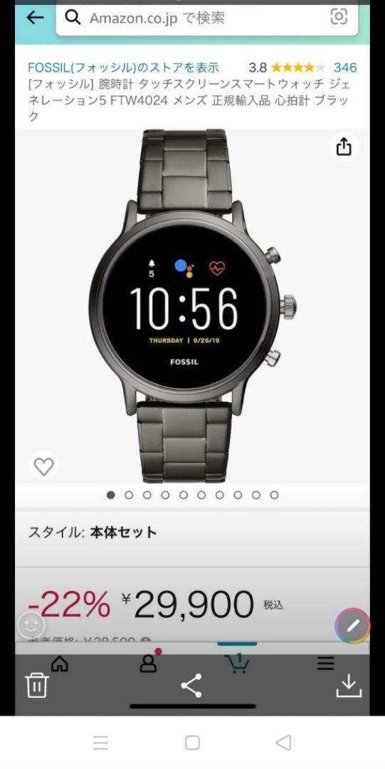 FOSSIL デジタル腕時計