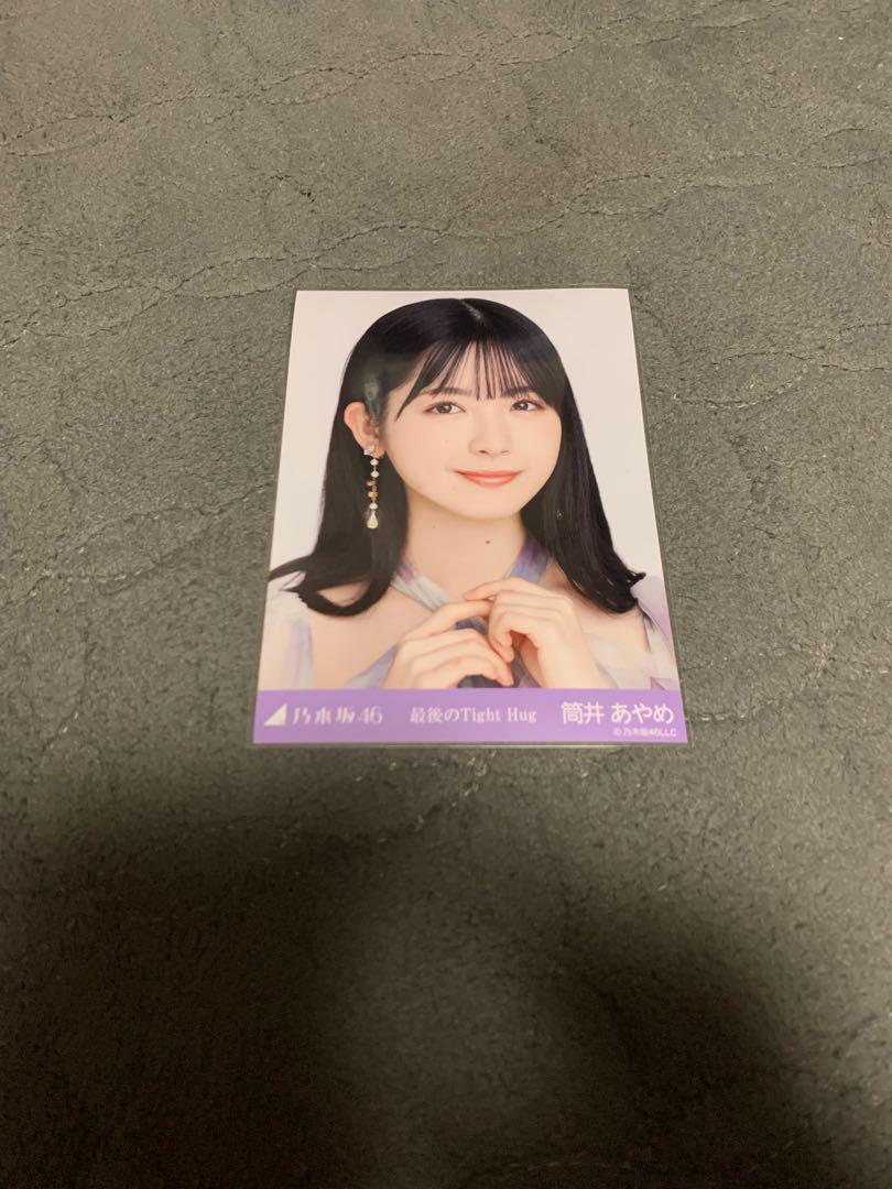 乃木坂46 筒井あやめ　生写真セット