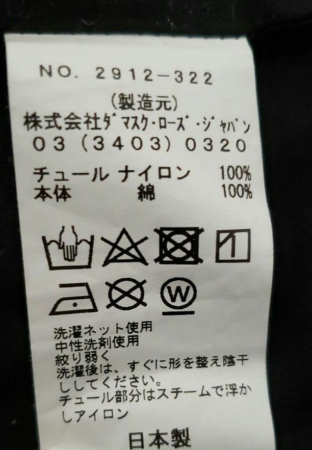 スカート