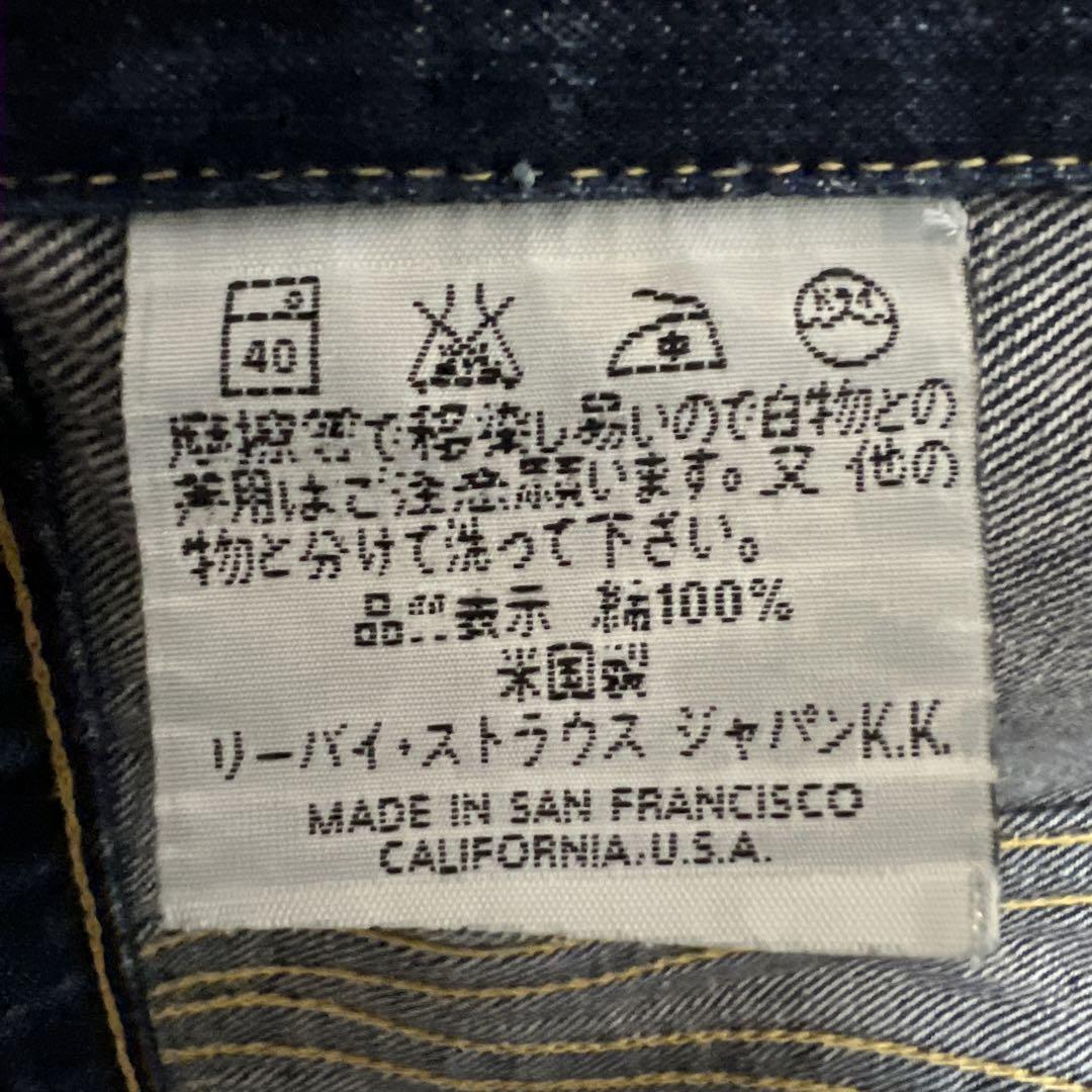 【Levi’s】557XX 90s USA製 バレンシア工場 44 3rd