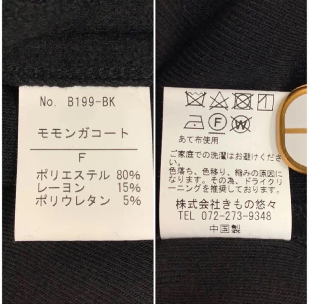 約135 袖口〜袖口