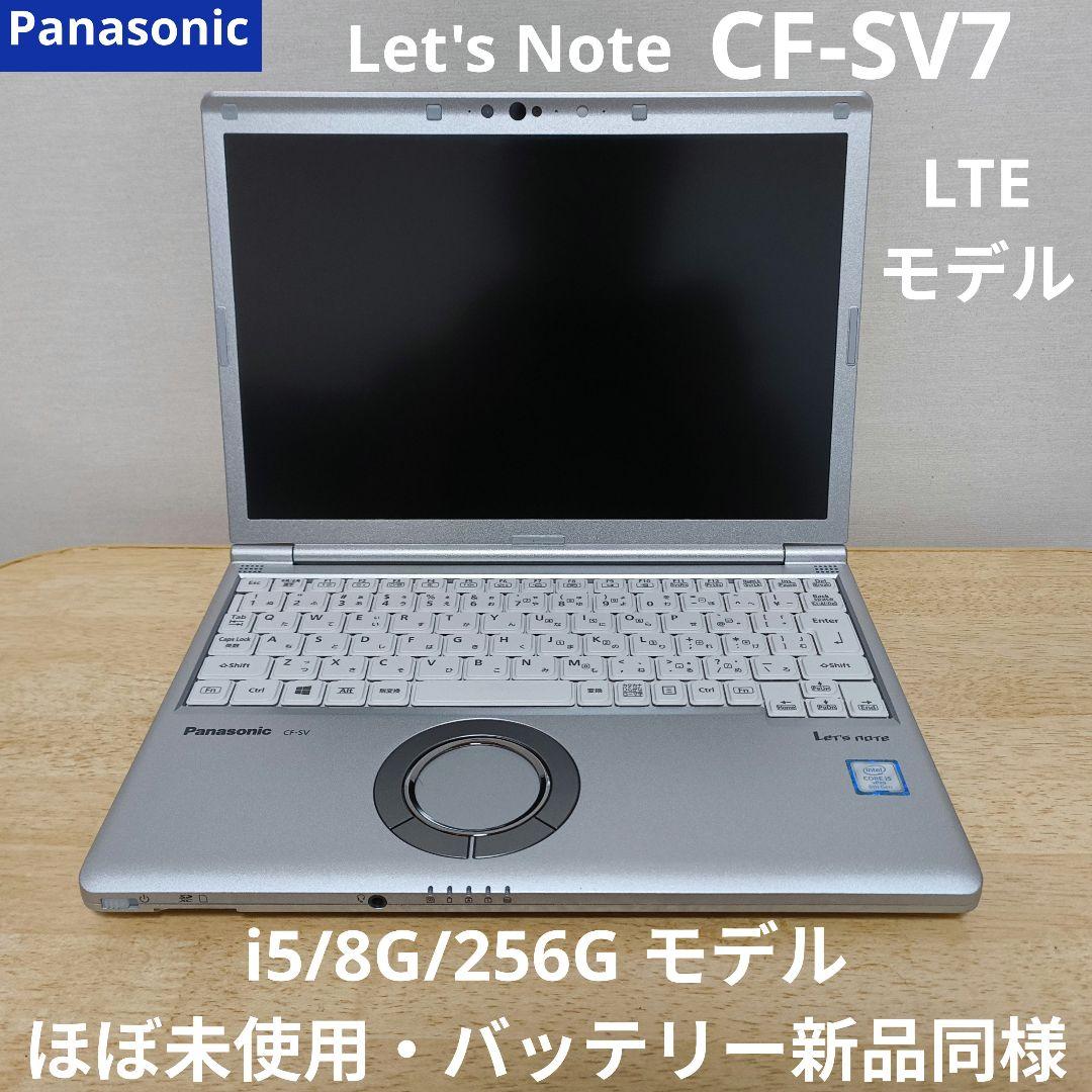 【一部予約！】 レッツノート ほぼ未使用】パナソニック SV7 WUXGA i5 LTEモデル Windowsノート本体