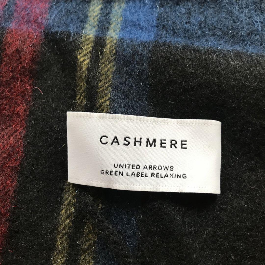 美品　ユナイテッドアローズ　大判　カシミヤ100% ストール　マフラー　チェック