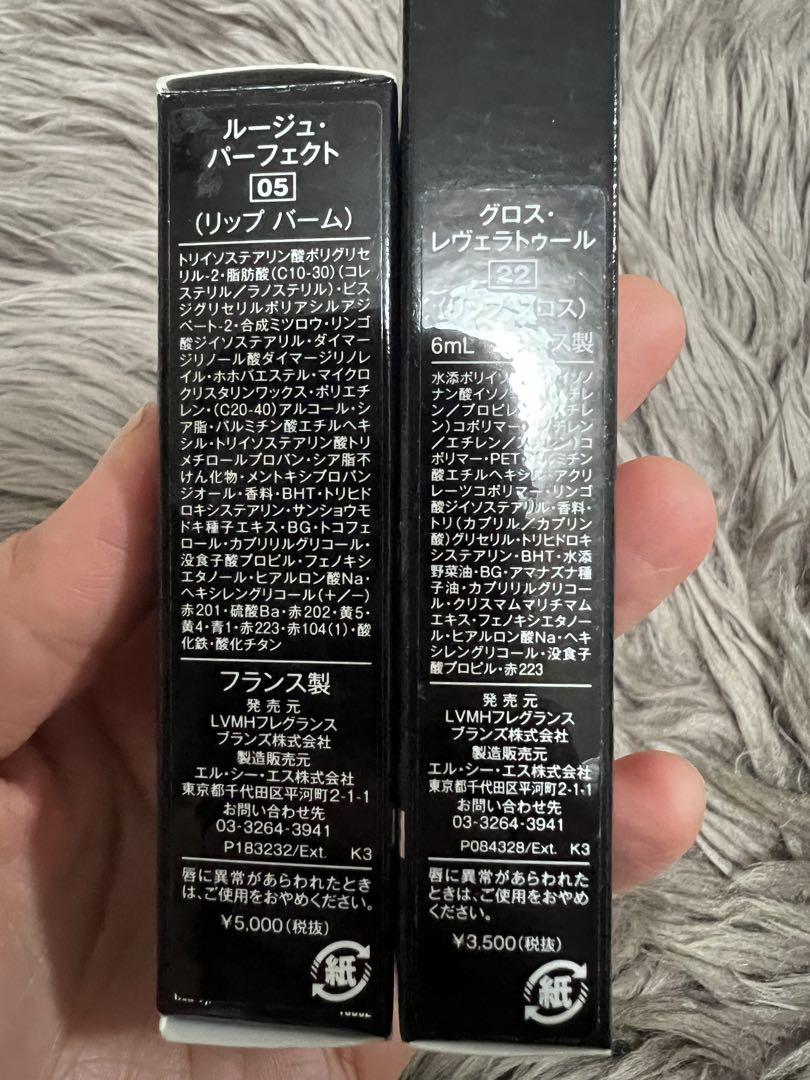 GIVENCHY リップバーム リップグロス 新品未使用