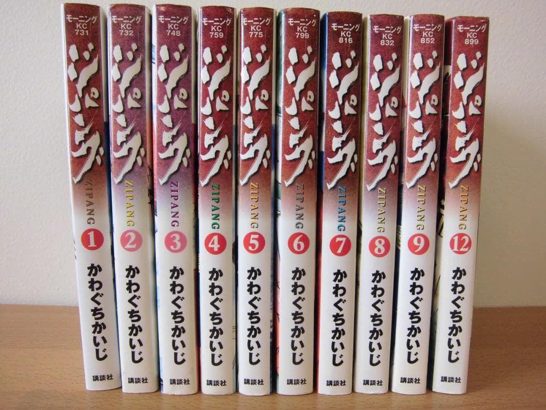 ジパング コミック1~9、12巻 3743 by メルカリ
